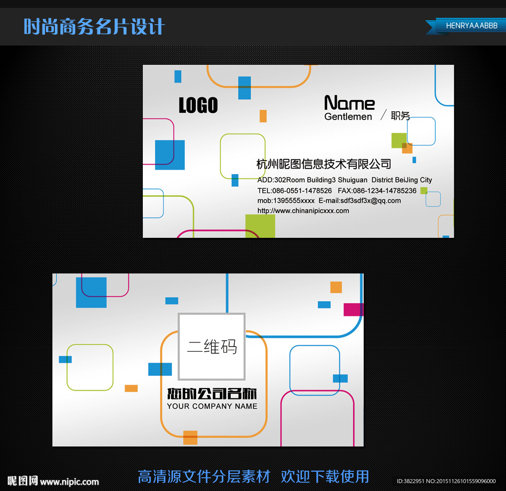 蓝色动感线条科技名片