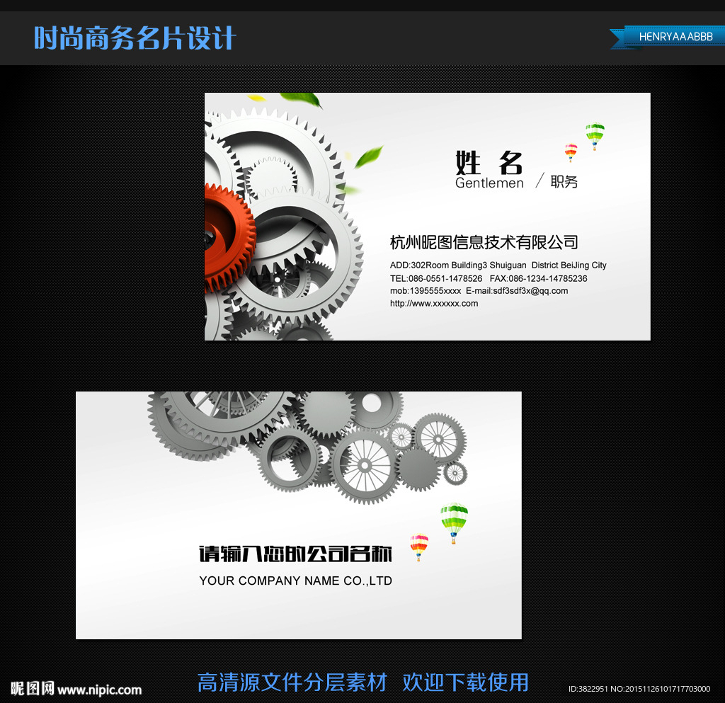 简约现代工业设计名片