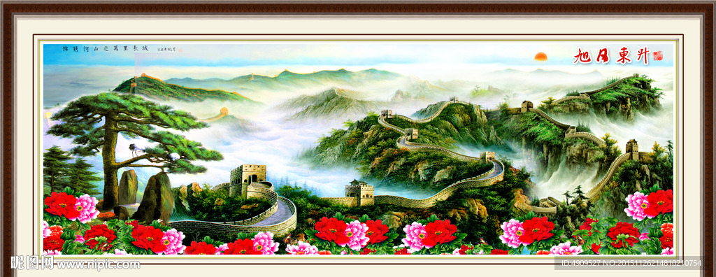 长城
