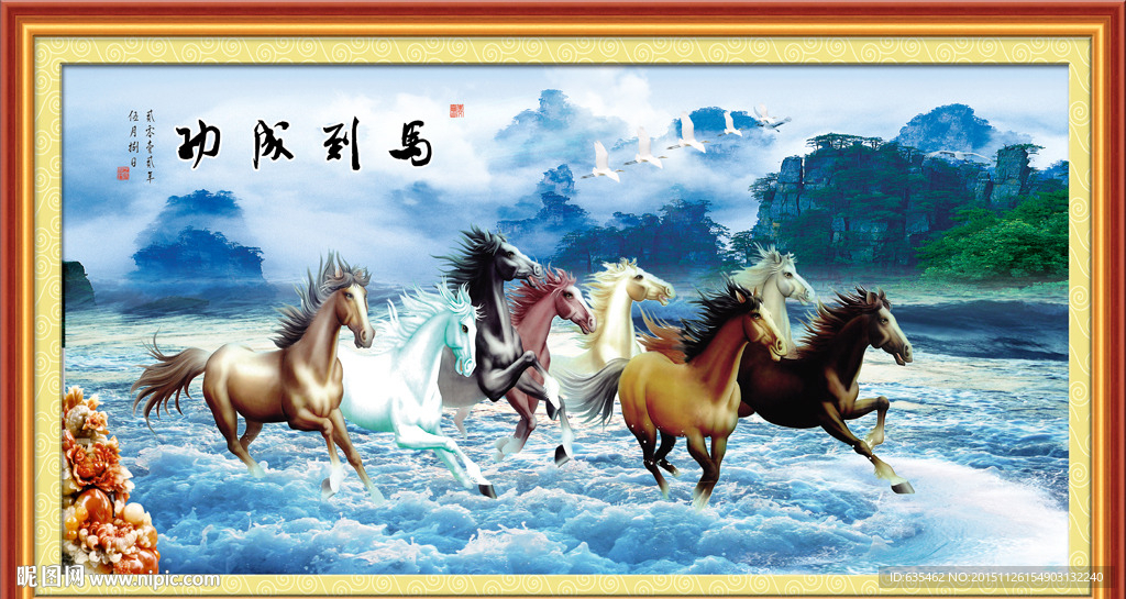 八马图