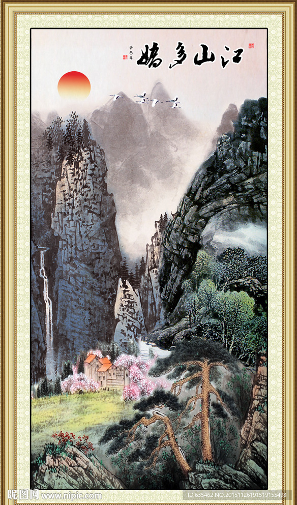 山水国画