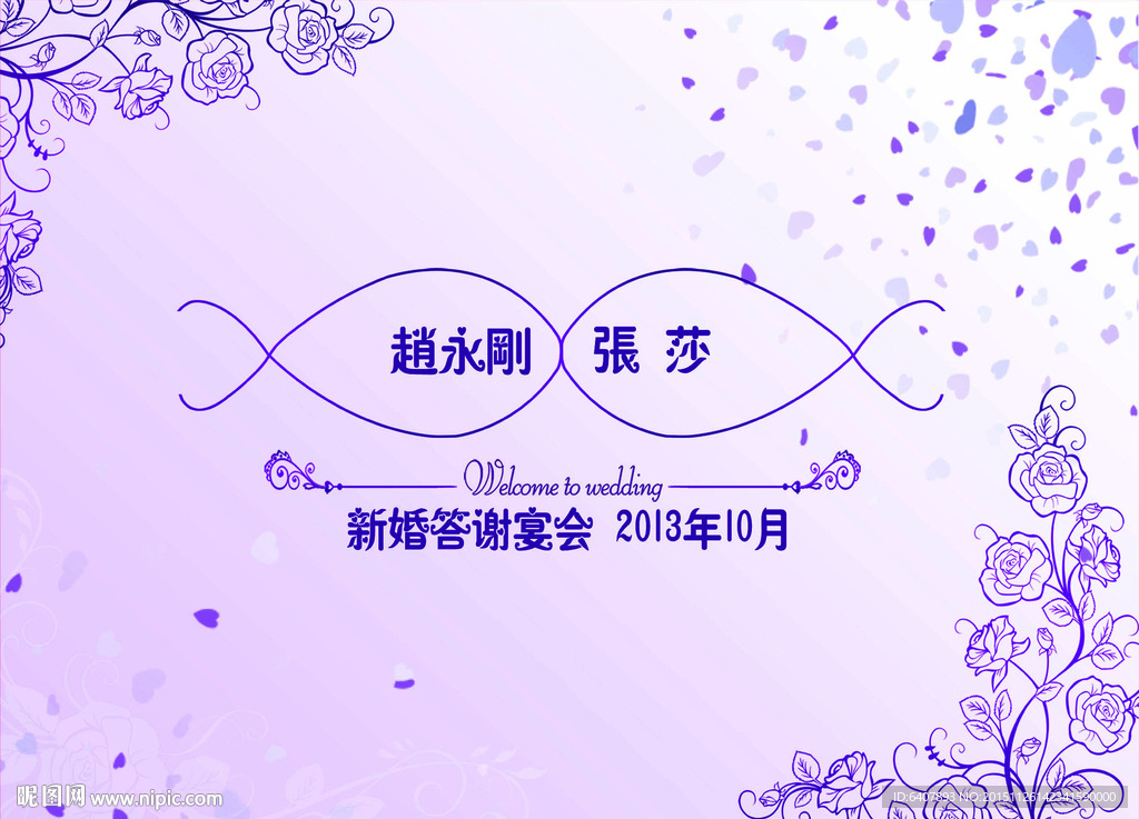 结婚背景