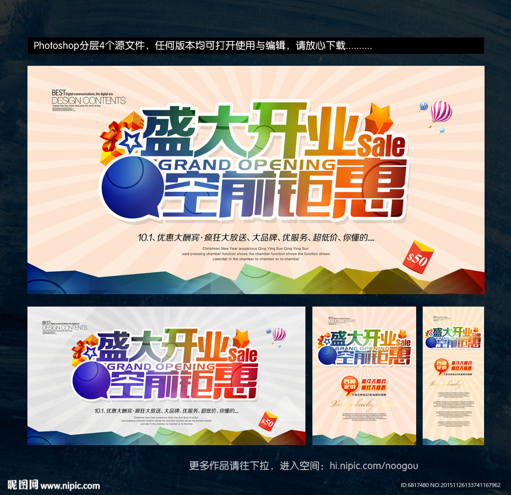 开业