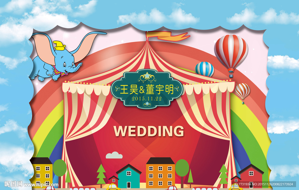 卡通主题婚礼背景