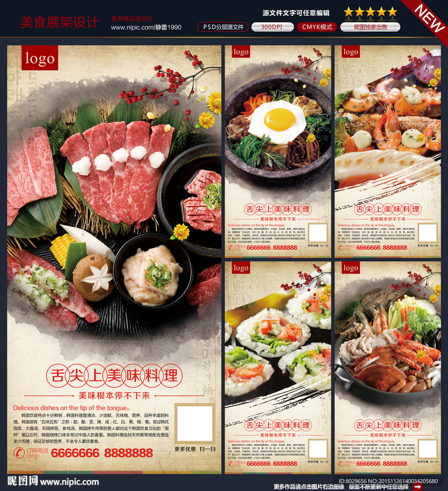 韩国料理图片