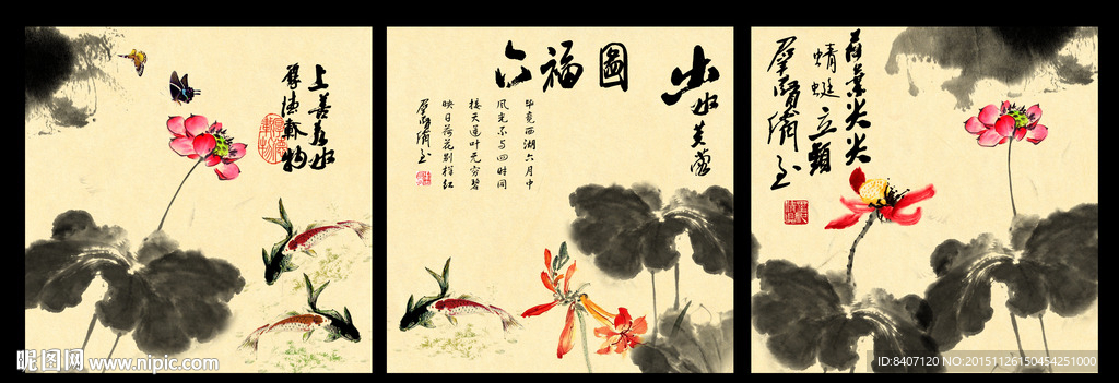 水墨荷花