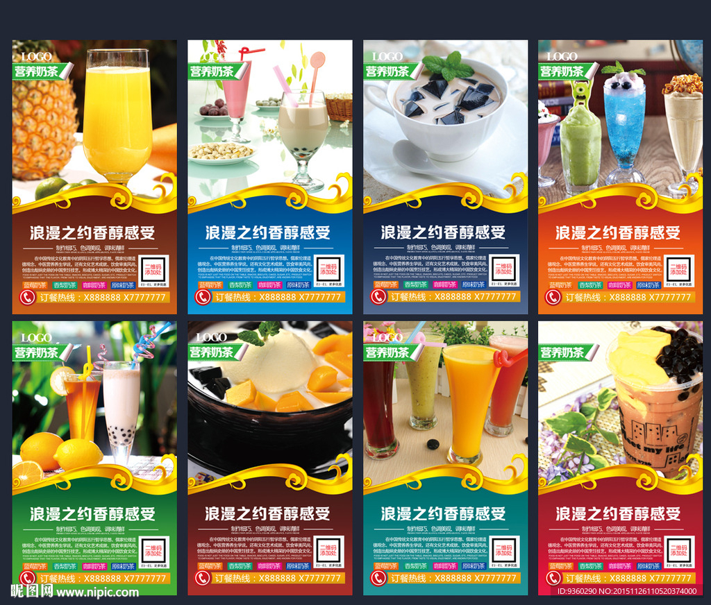 奶茶海报