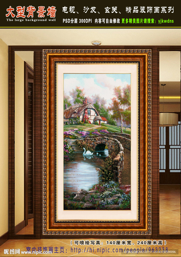 田园风景油画