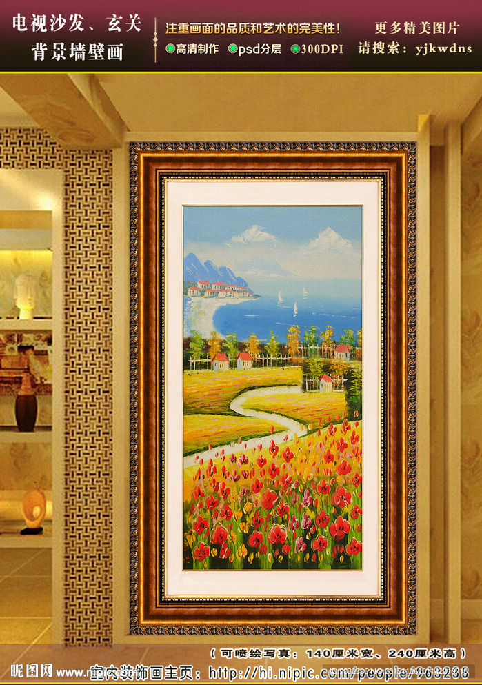 花园小路 海边风景