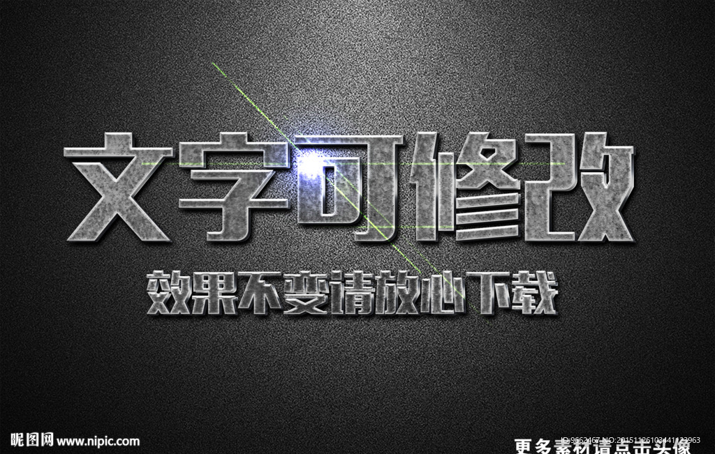 生锈纹理效果金属质感3D立体字
