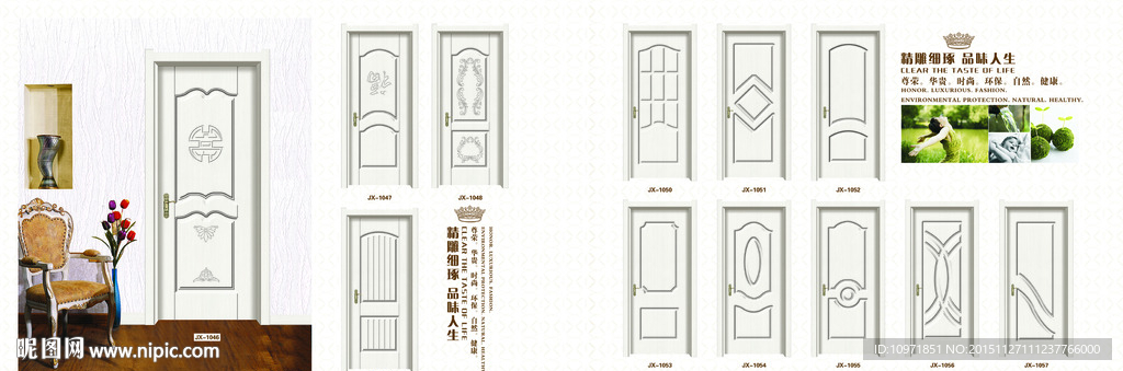 免漆门画册  高档木门