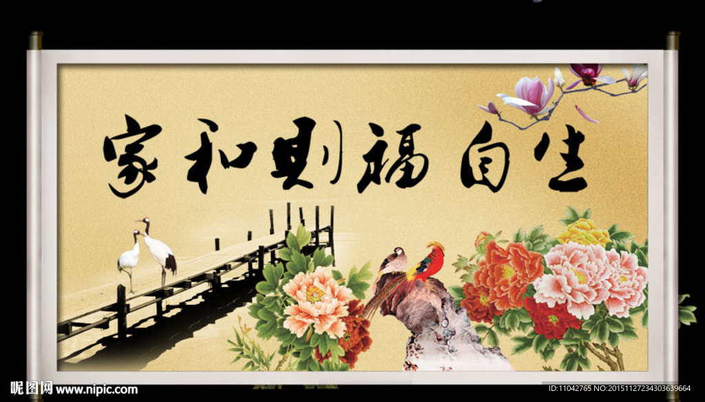 家和则福自生