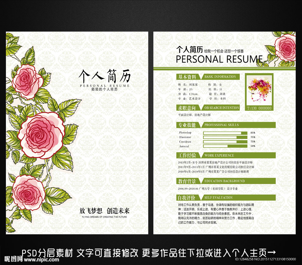 简历