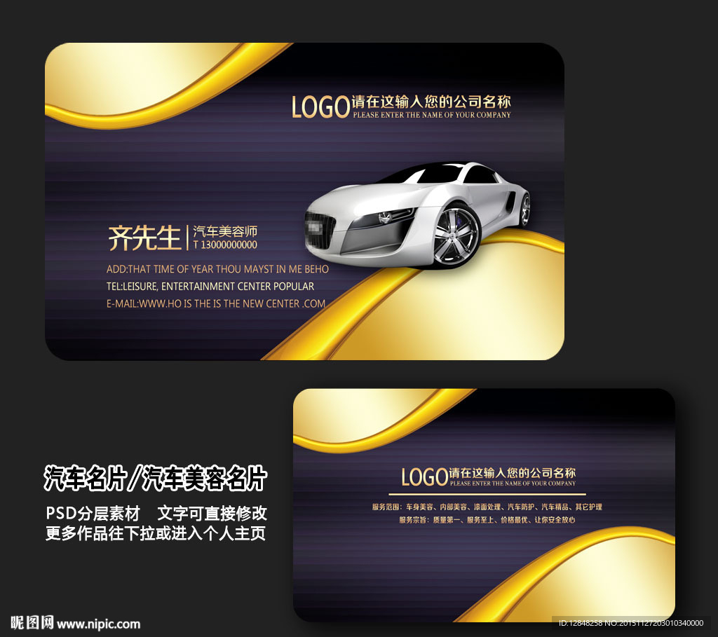汽车名片