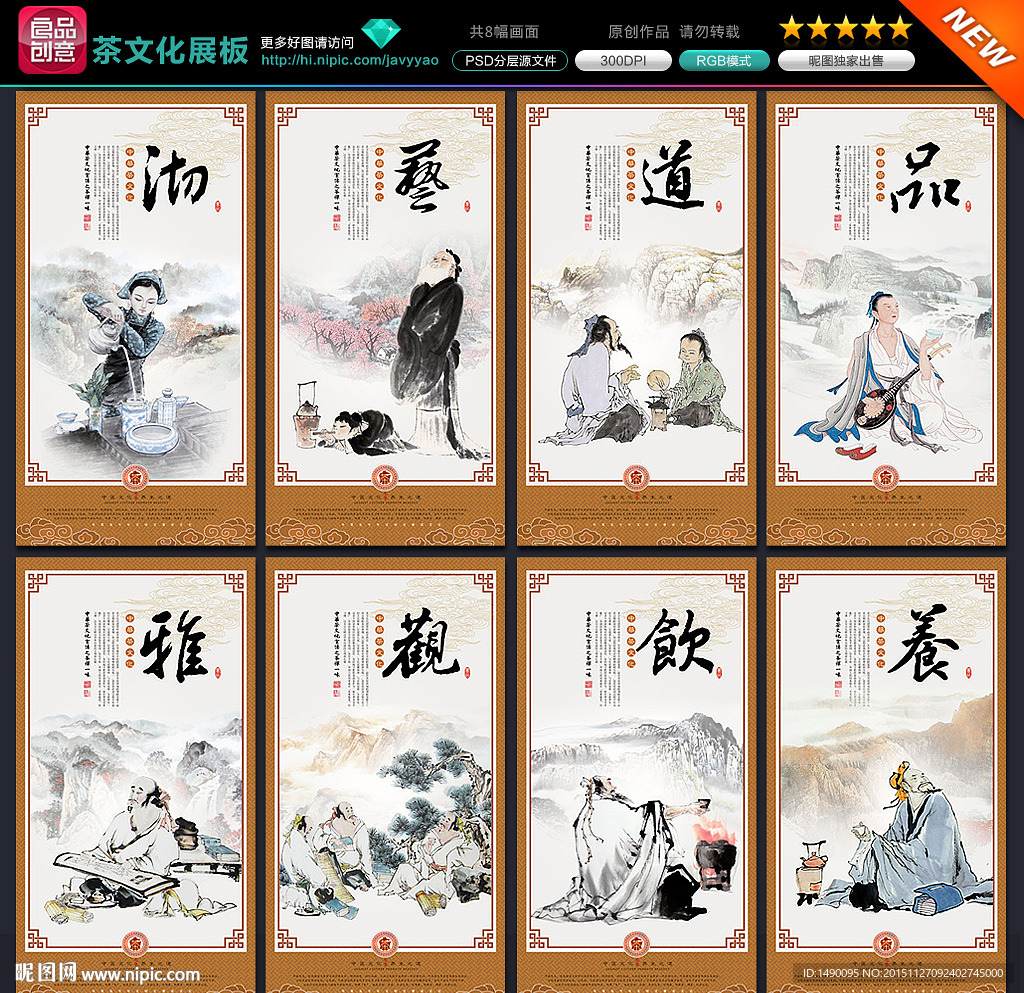 茶文化