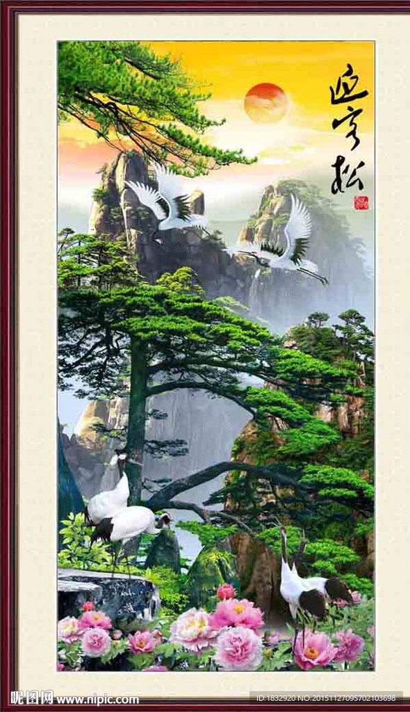 迎客松