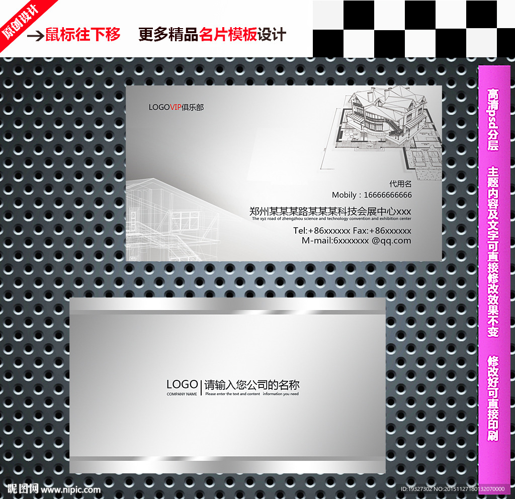 装修公司名片