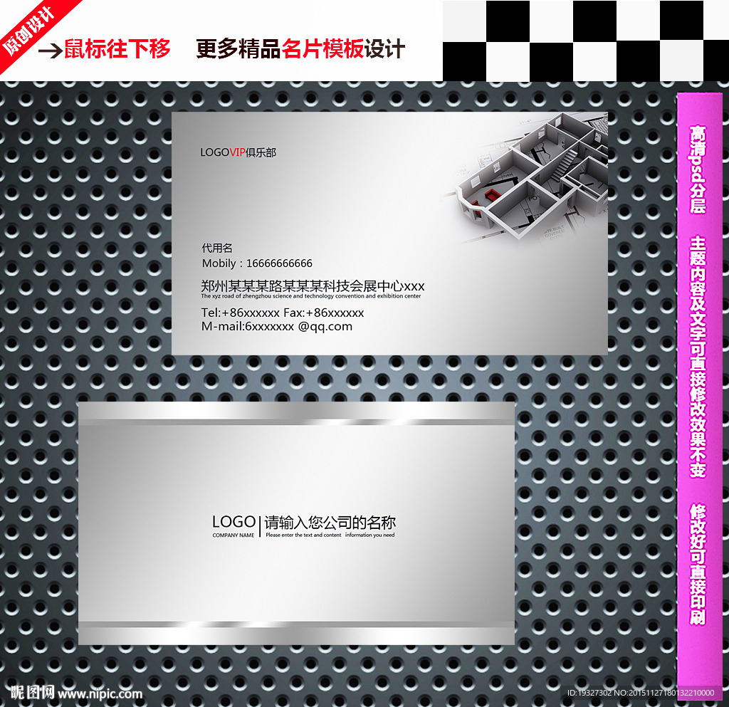 装修名片