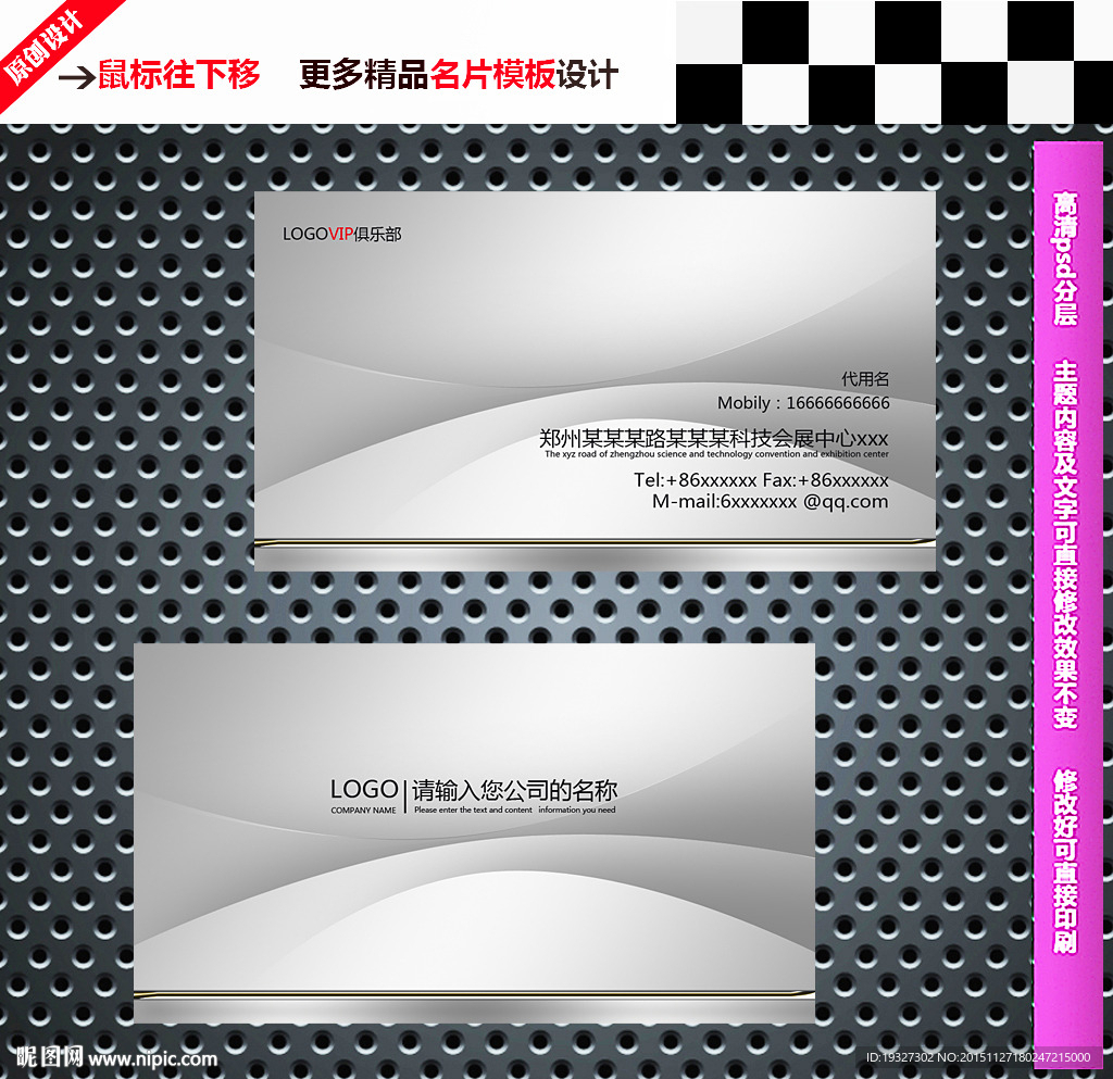 名片设计 高档名片