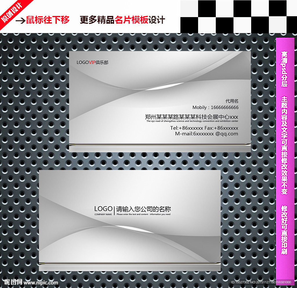 集团名片