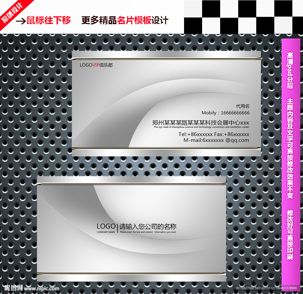 名片设计 高档名片
