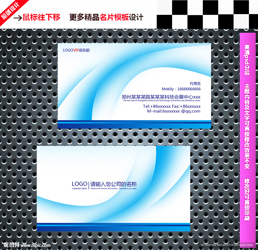 科技名片
