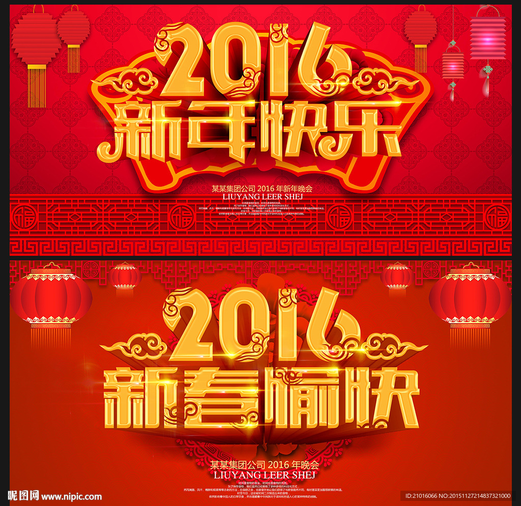 新年