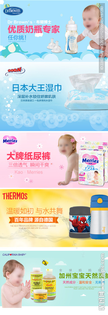 促销母婴海报可爱卡通奶瓶纸尿裤