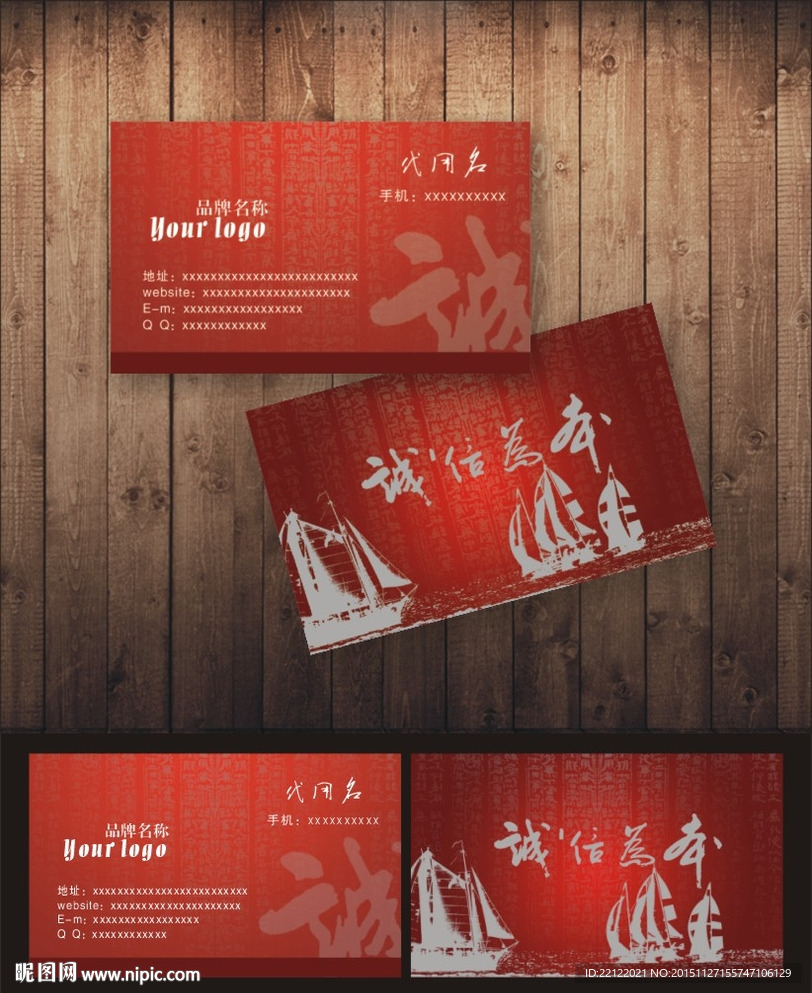 诚信名片