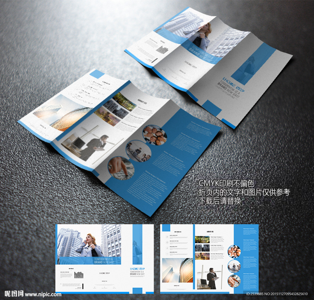 公司三折页