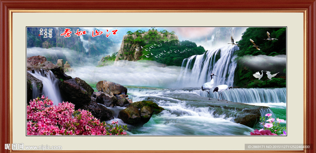 山水画 山水风景