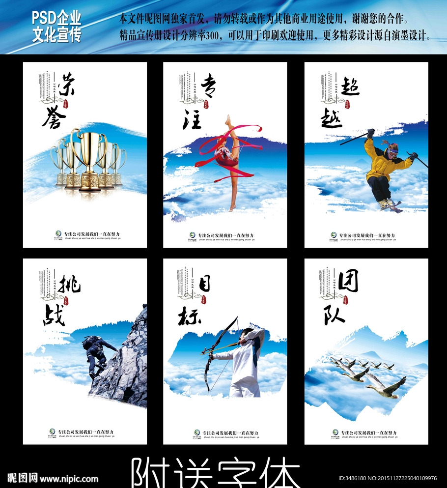 企业文化