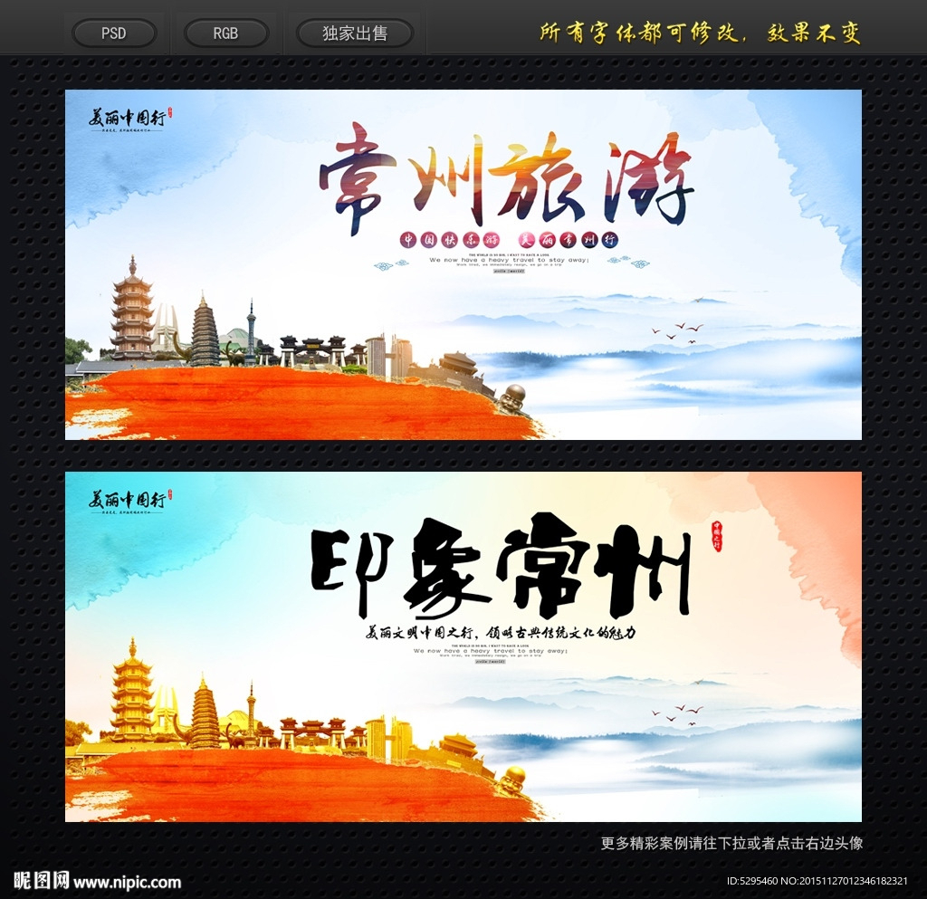 常州