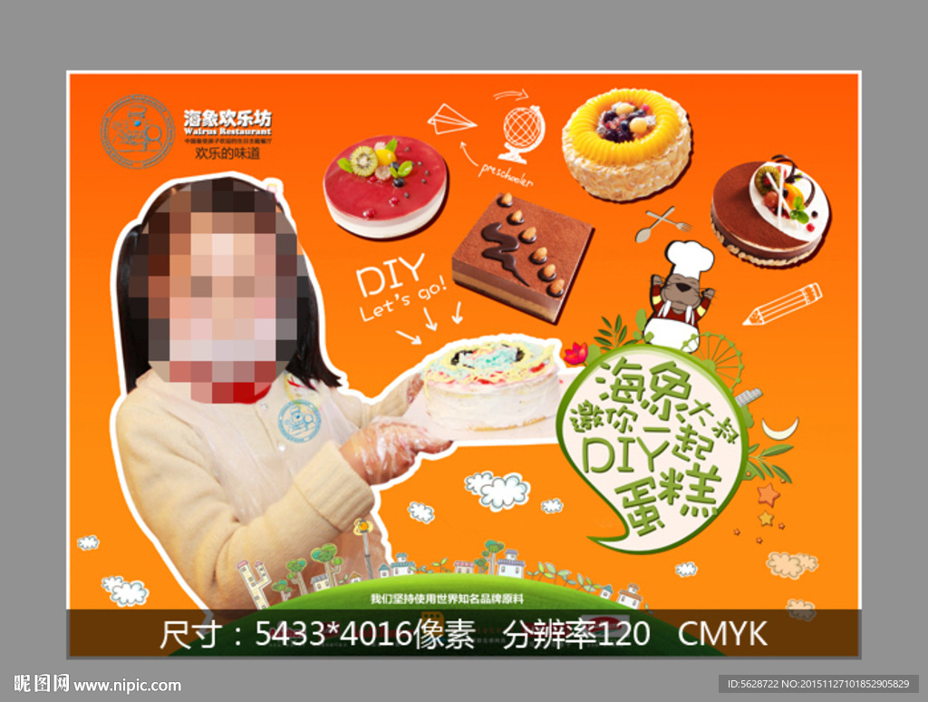 蛋糕店内宣传海报