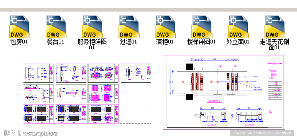 火锅店全套CAD施工图