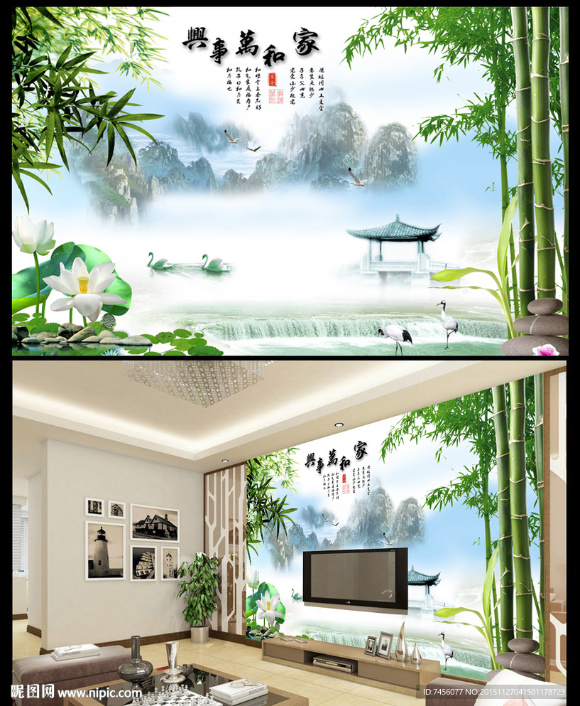 家和万事兴竹子水墨风景画平面图