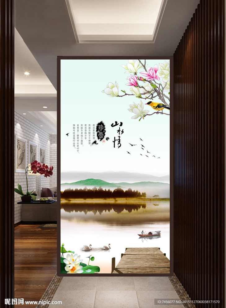 山水情水墨中式玄关过道平面图