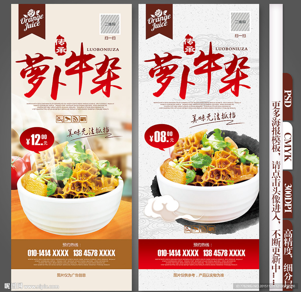 牛杂汤海报
