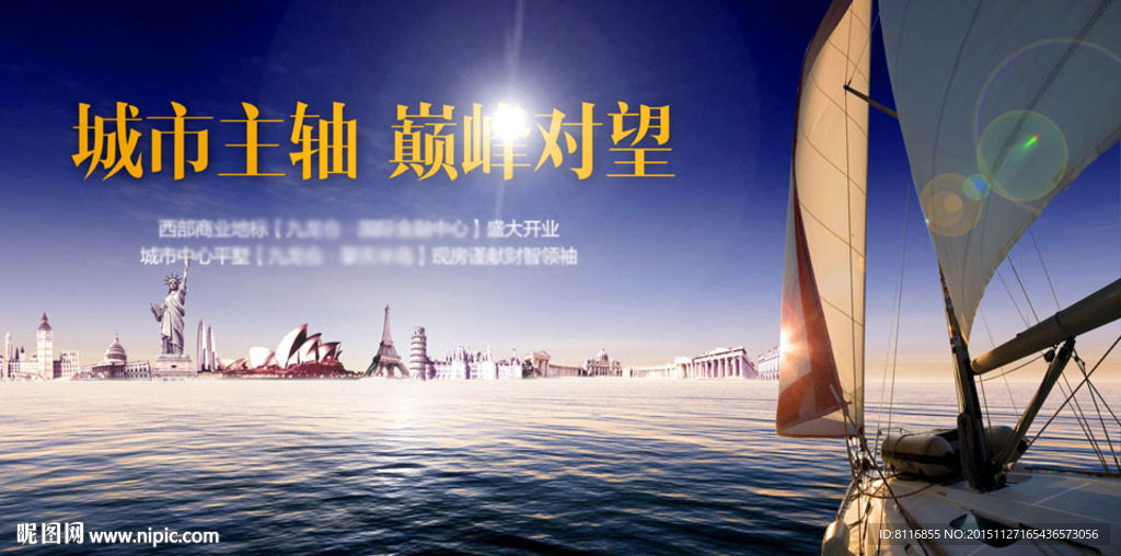 帆船漂洋过海