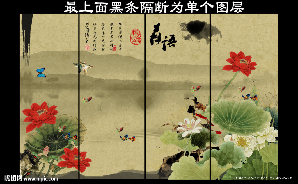 荷花背景墙