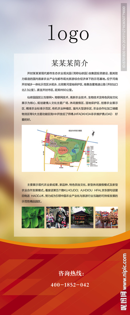 x展架模板