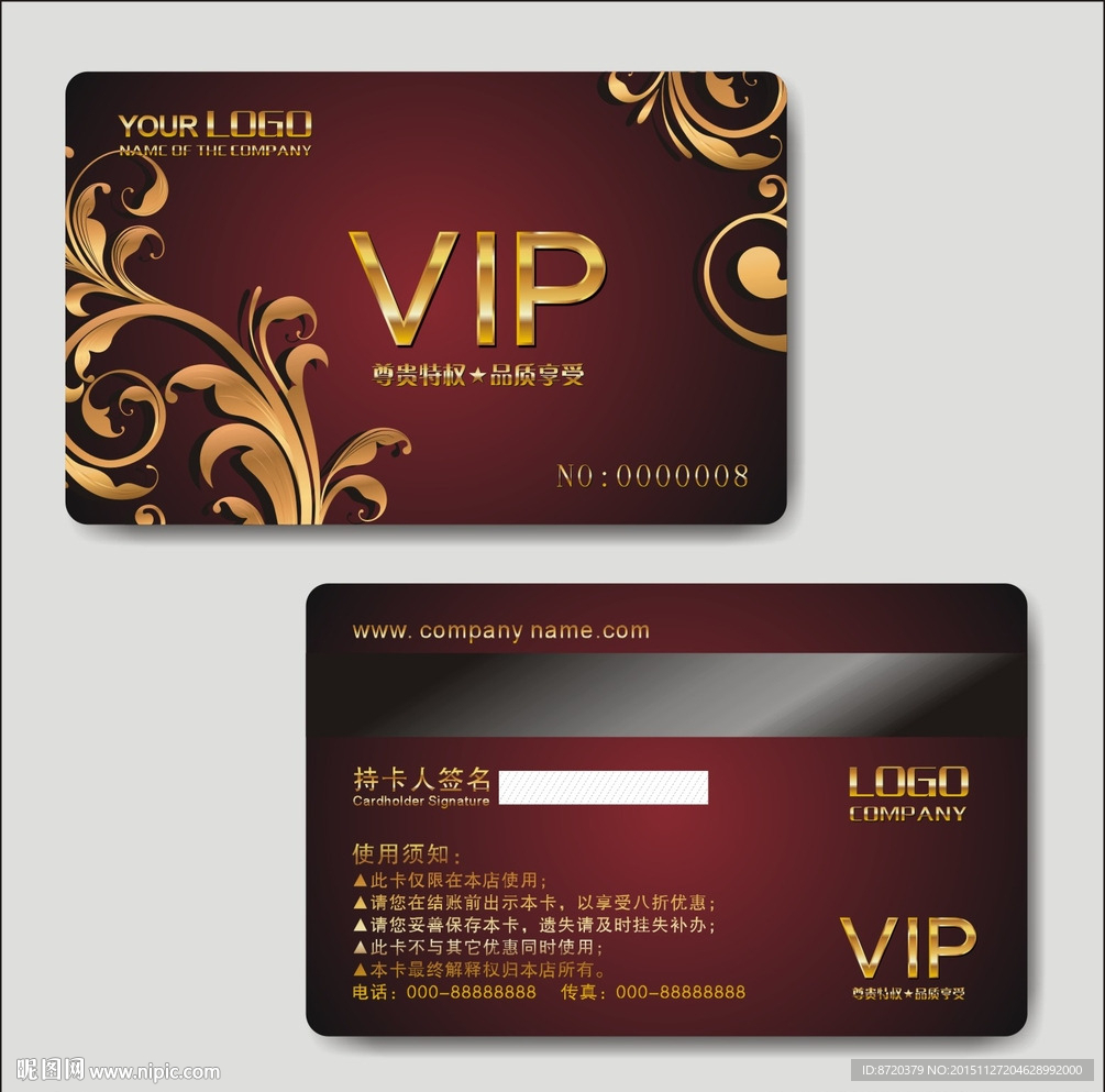 VIP卡
