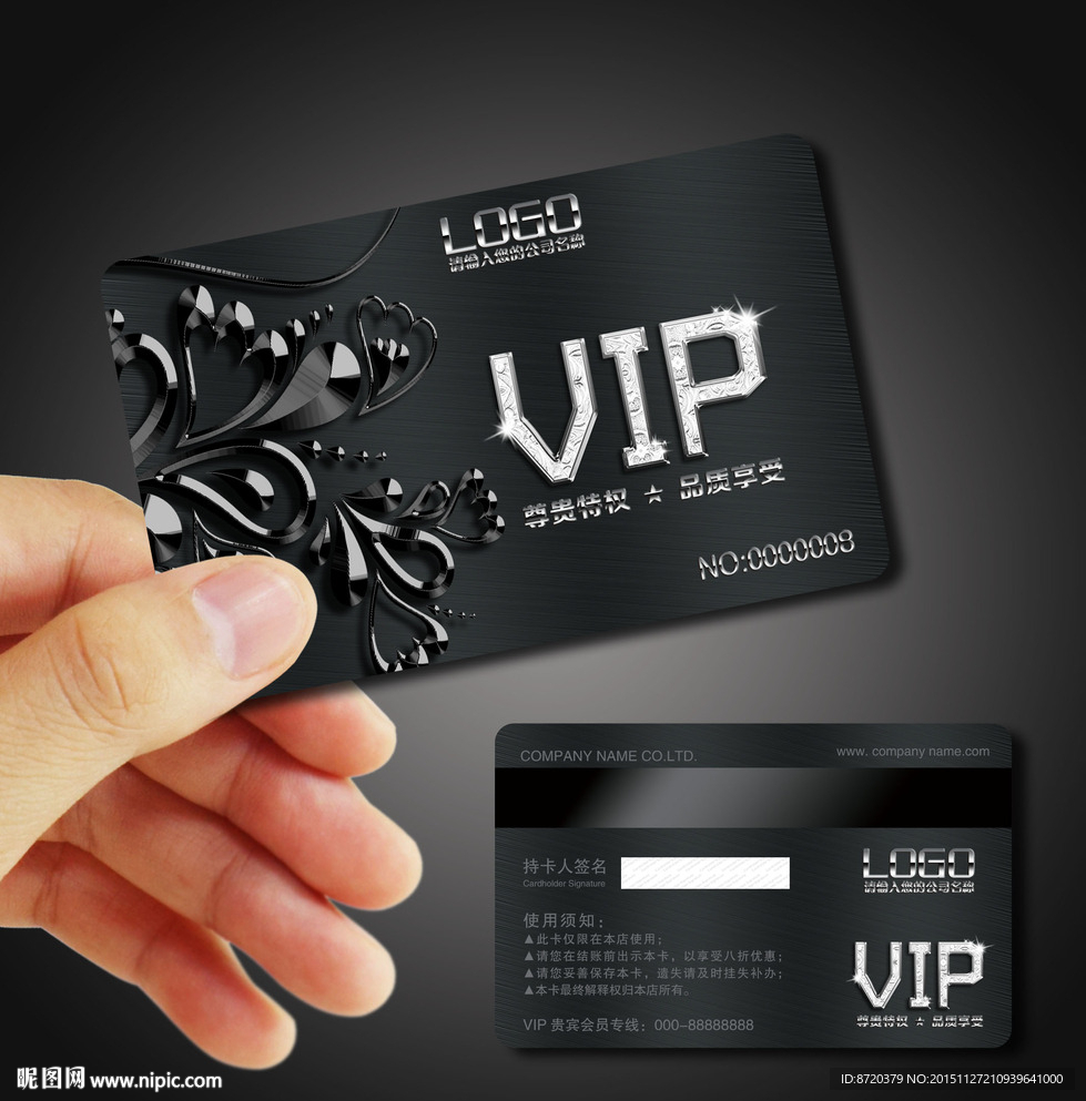高档VIP卡