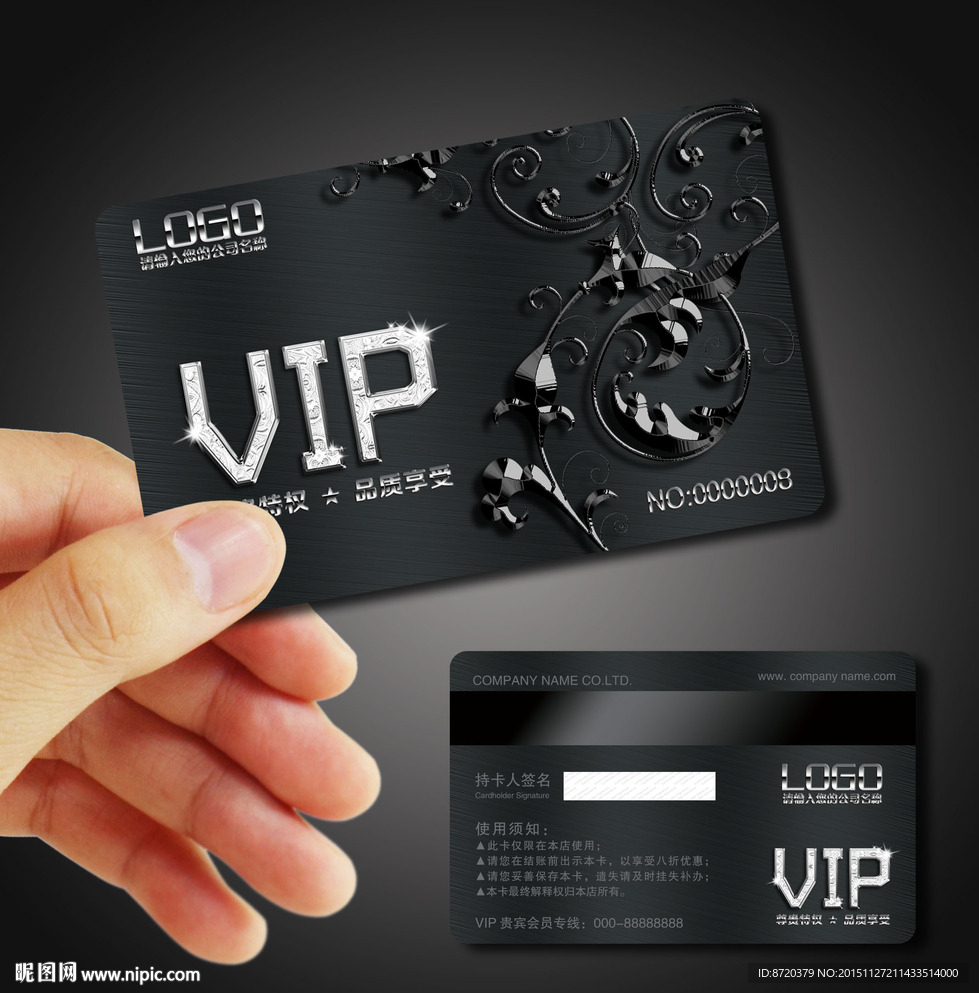 高档VIP卡