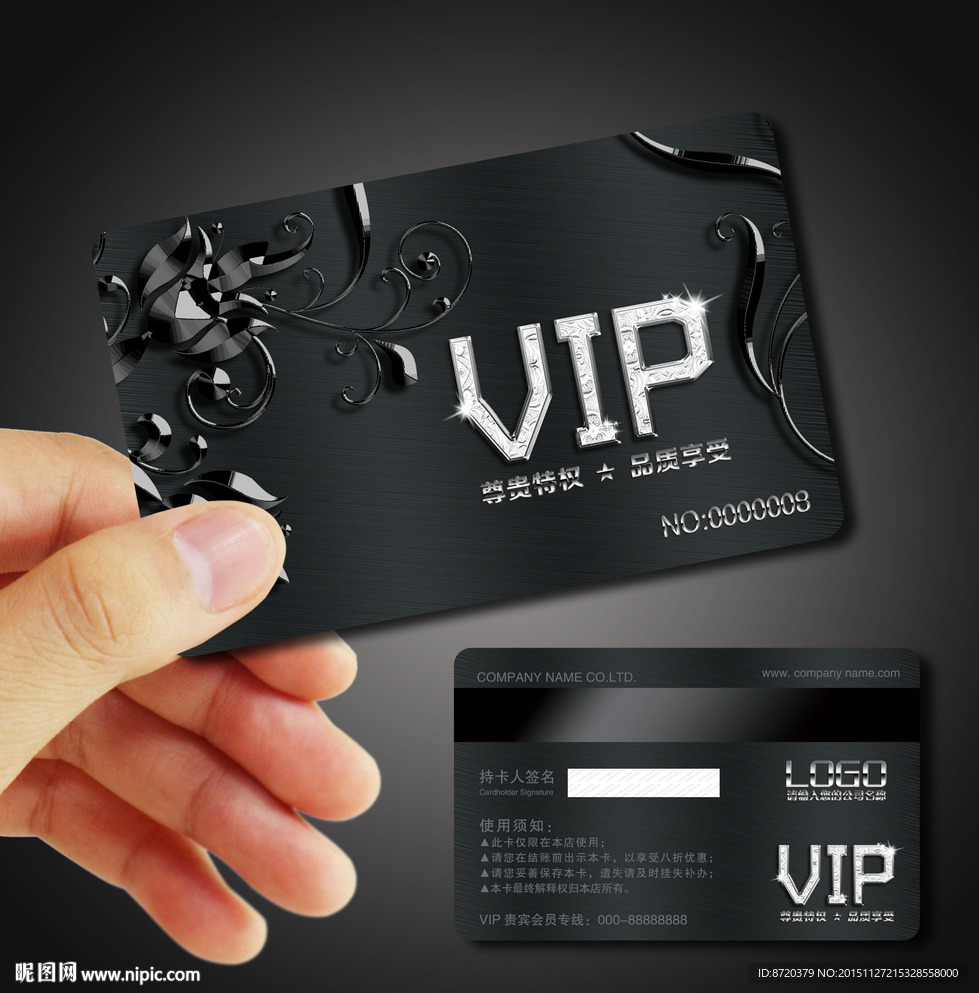 尊贵vip卡