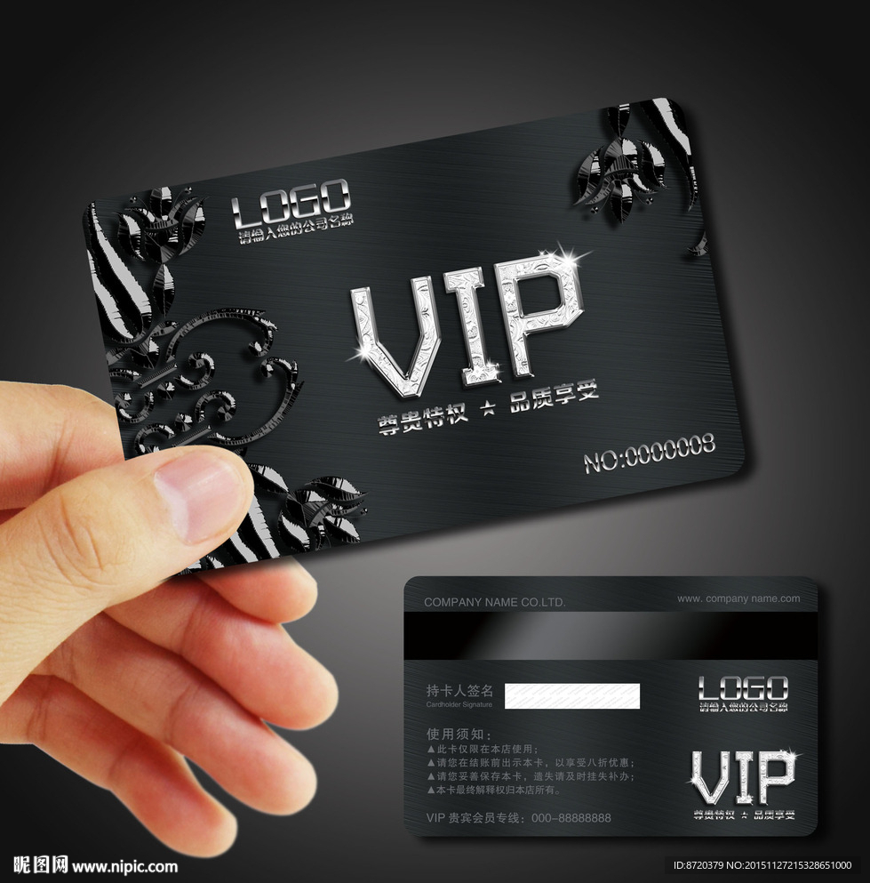 尊贵vip卡