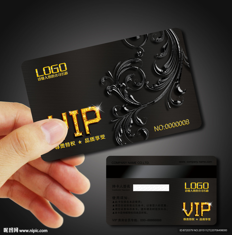 高档VIP卡