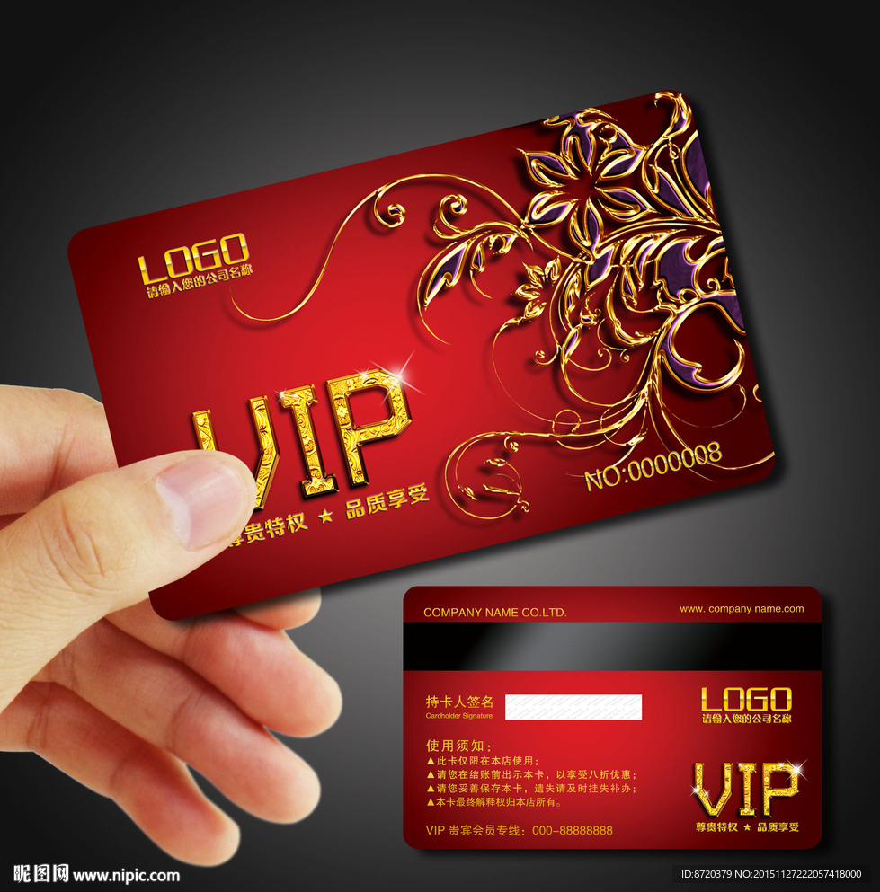 高档VIP卡