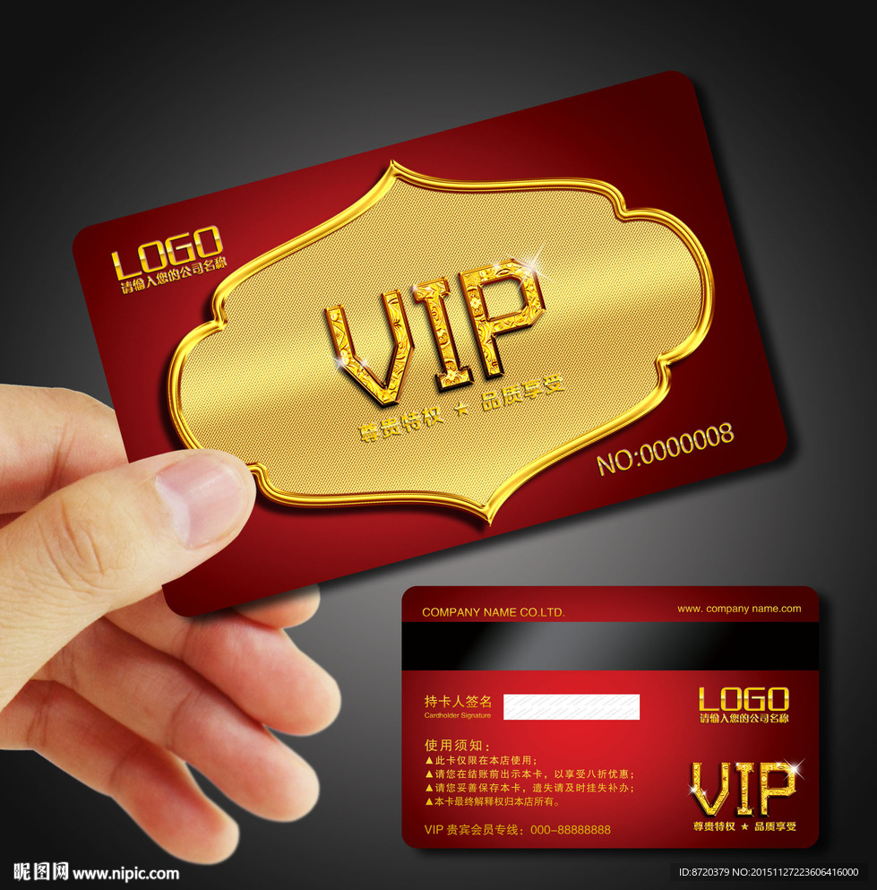 高档VIP卡