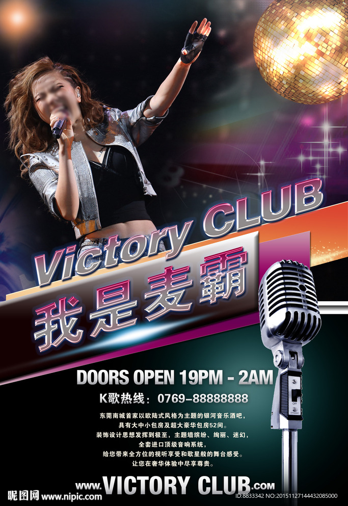 KTV海报